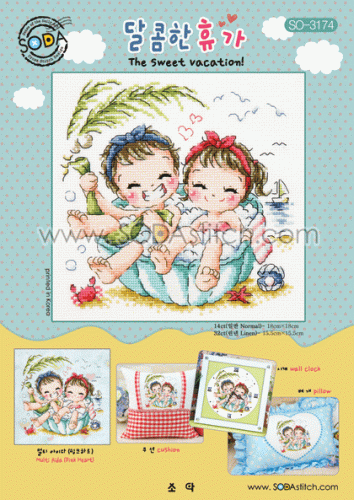 (image for) The Sweet Vacation!